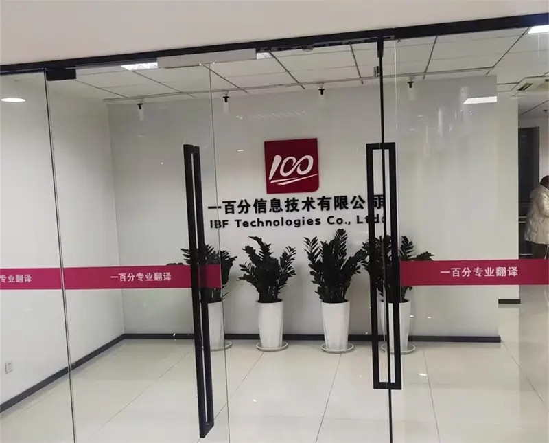 視頻翻譯