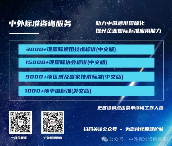 美國國家公路與運輸協會(AASHTO)--完備的交通運輸工程標準體系 美國國家公路與運輸協會(AASHTO)--完備的交通運輸工程標準體系