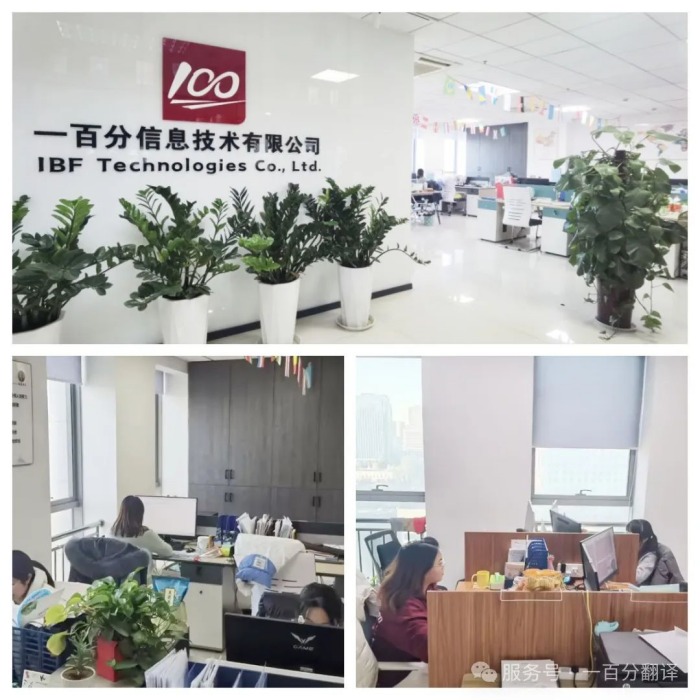 專(zhuān)業(yè)翻譯公司